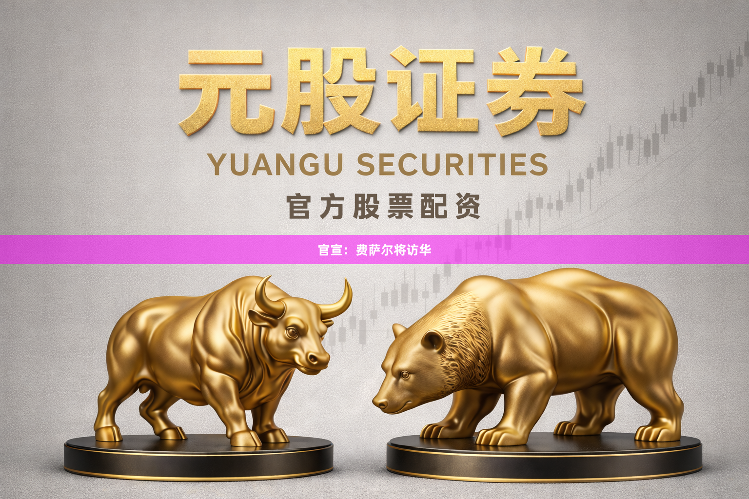 官宣：费萨尔将访华